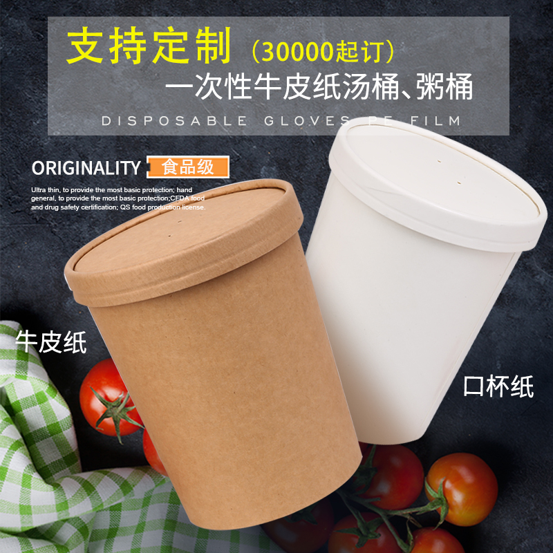 外賣打包粥桶定制哪家好？外賣打包粥桶尺寸多大？