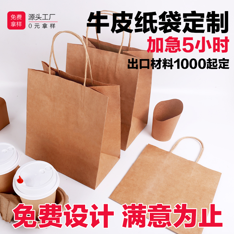 現(xiàn)貨外賣打包紙袋哪家好？