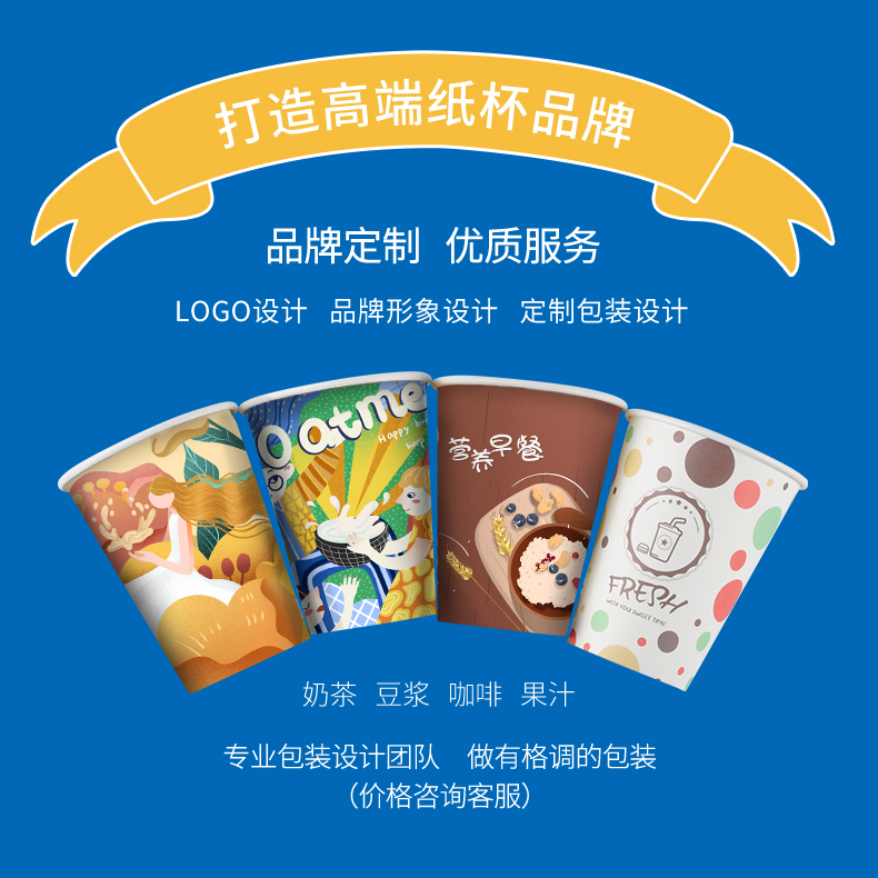 奶茶紙杯定制是否合格如何判斷？