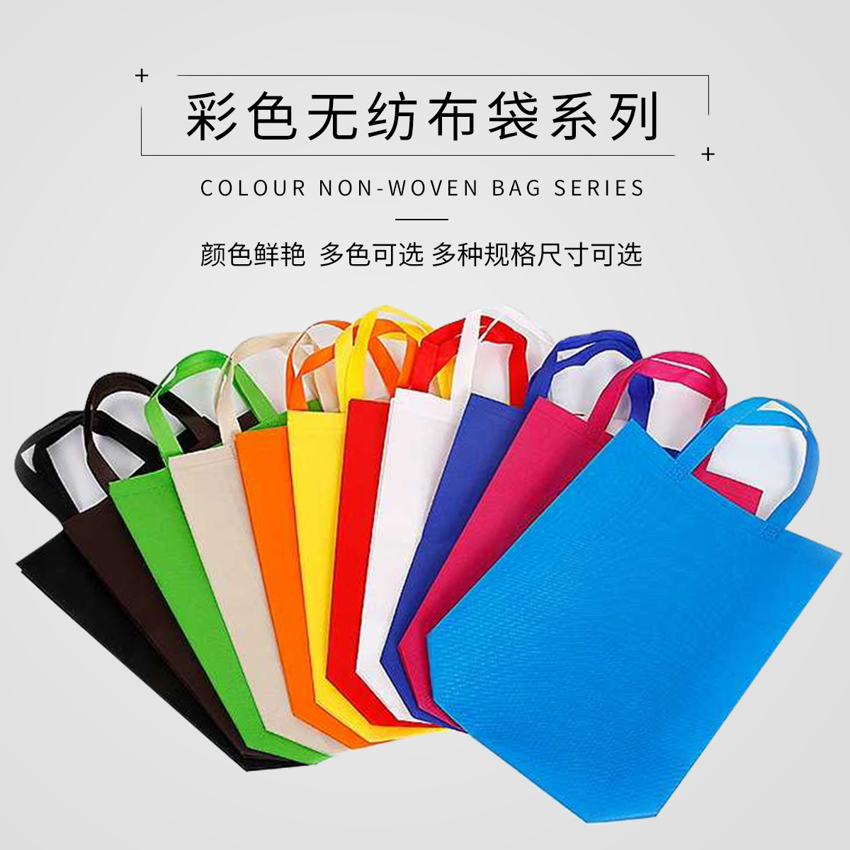 無(wú)紡布袋定做成本高嗎？