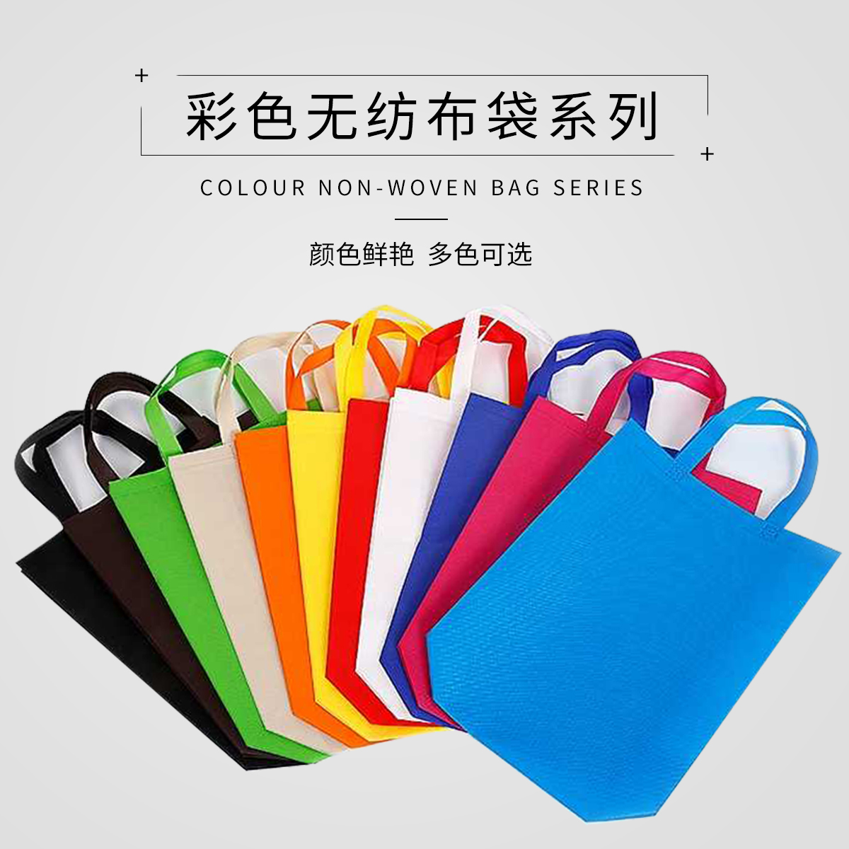 無(wú)紡布袋用戶群體是哪些人？