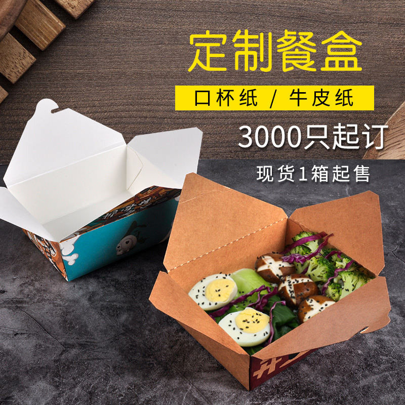 定制一次性外賣(mài)盒有哪些優(yōu)勢(shì)？