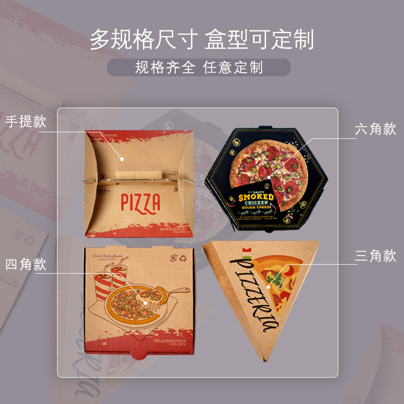 一次性披薩盒定制有哪些注意事項(xiàng)？