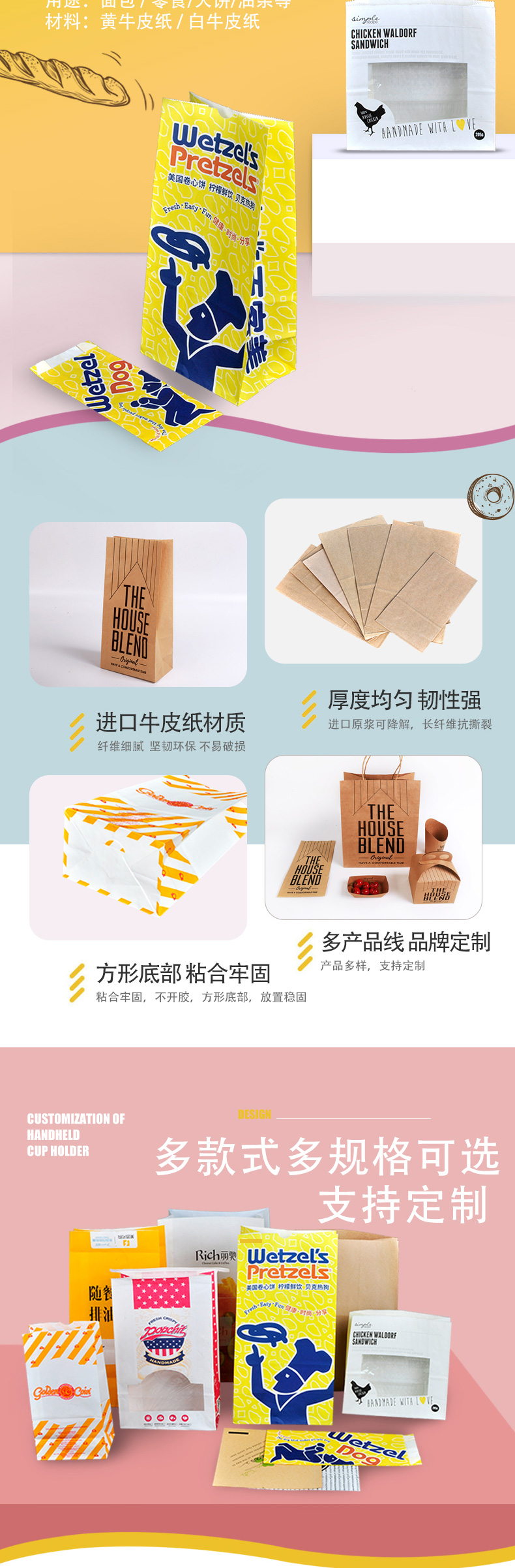 防油紙袋定制