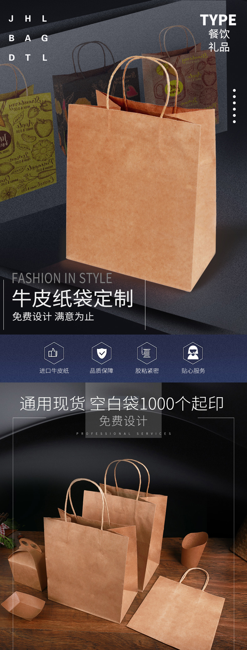 牛皮紙袋